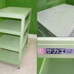 【サカエ】４段ラック 98.5cm×75cm×50cm■工具ラック・ツールワゴン・作業台■C-1473