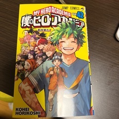 僕のヒーローアカデミア　漫画　42巻