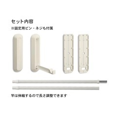 浮かせて干す 壁付け物干しの画像