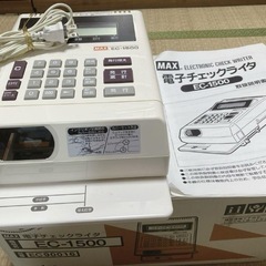 MAX マックス 電子チェックライター EC-1500