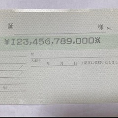 MAX マックス 電子チェックライター EC-1500の画像