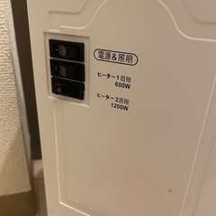 ヒーターの画像