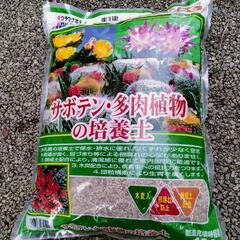 刀川平和農園のサボテン/多肉植物の培養土