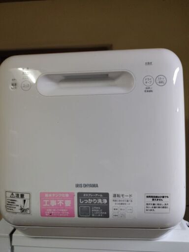 食器洗い乾燥機