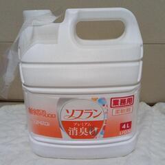 【お取り引き中】柔軟剤 ４リットル(業務用サイズ) ソフランプレ...