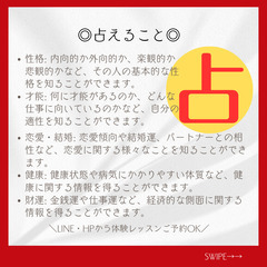 九星気学鑑定講座受講生募集（対面・オンライン）の画像