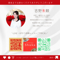 九星気学鑑定講座受講生募集（対面・オンライン）の画像