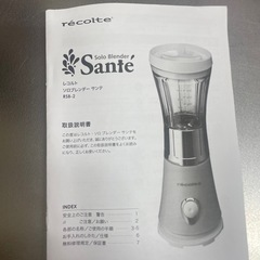 Sante blenderの画像