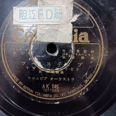 (中古 SPレコード)ツーステップ‐コロムビアオーケストラの画像
