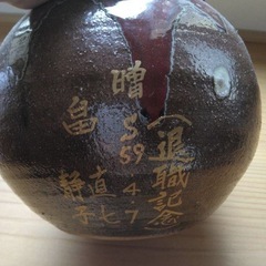 しがらき焼 南部土瓶花入の画像
