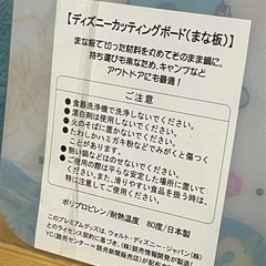 ディズニー スティッチ カッティングボードの画像