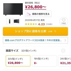 REGZA 32型  2020年制の画像