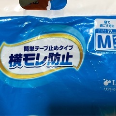 リフレ　簡単テープどめタイプ　横モレ防止　Mサイズ　約4回分吸収の画像