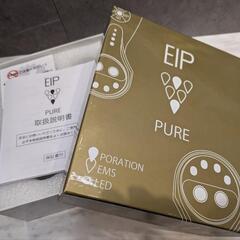 ※済【受渡完了】EIP PUREポレーション(フェイシャル)総合美顔器の画像