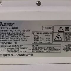 動作品 美品 三菱 炊飯器 炭炊釜 5.5合 2016年製 【糸島市内 送料無料】1211-2の画像