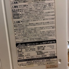 【お話中】石油ファンヒーター ジャンクの画像