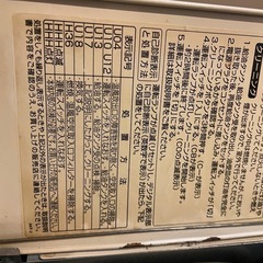 【お話中】石油ファンヒーター ジャンクの画像