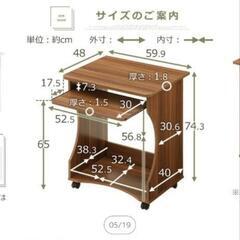 パソコンデスクの画像