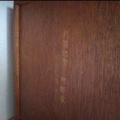昭和レトロ 小物入れ 3段小抽斗の画像