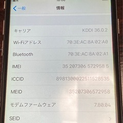 iPhone6 au 128GB シルバーの画像
