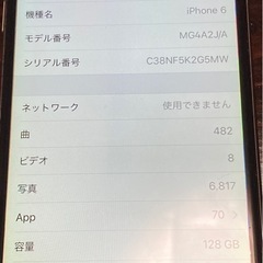 iPhone6 au 128GB シルバーの画像
