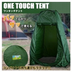 ワンタッチテント
