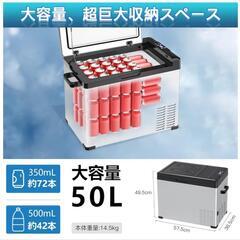 お取引中！ 本日のお取引に限り値下げ中！ ポータブル冷蔵庫 50Lの画像