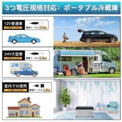 お取引中！ 本日のお取引に限り値下げ中！ ポータブル冷蔵庫 50Lの画像