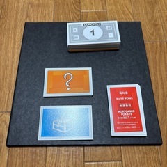モノポリー(美品)の画像