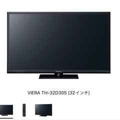 Panasonic パナソニック TV テレビ 32型 32インチ　VERA TH-32D305 