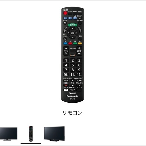 Panasonic パナソニック TV テレビ 32型 32インチ　VERA TH-32D305 