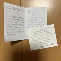 ティファニー　ブルーエナメルキーチャーム　ネックレスの画像