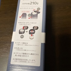 新品サーモス500水筒の画像