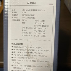 新品サーモス500水筒の画像