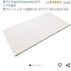 シャッター式風呂ふた ホワイト 65×119cm S12