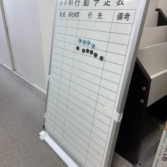 行動予定票ホワイトボード