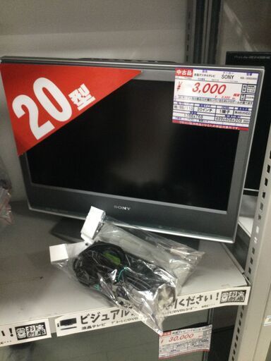 中古のプラズマテレビ・SONY・KDL-20S2000・2006年製です。