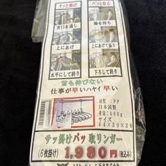 未使用あり日用品の画像