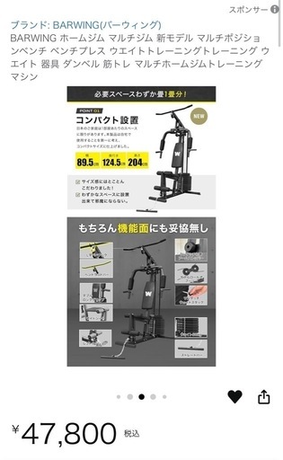 家で全ての筋トレ、BARWING ホームジム＆ベンチプレスセット＆ダンベル152.5kg＆ジムマット12枚＆合板３枚 マルチジム