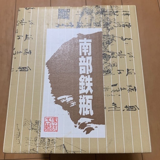 南部鉄瓶　鍋元　鉄瓶　算玉アラレ　1.5ℓ
