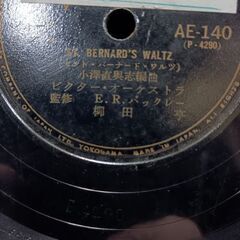 (中古 SPレコード)セント・バーナード・ワルツ‐ビクター・オーケストラの画像