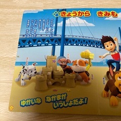 パウ・パトロール　いっしょにあそぼう！　絵本の画像