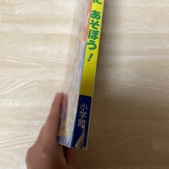 パウ・パトロール　いっしょにあそぼう！　絵本の画像