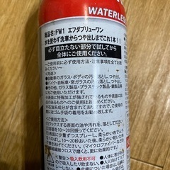 FW1  洗車ツヤ出しワックス の画像