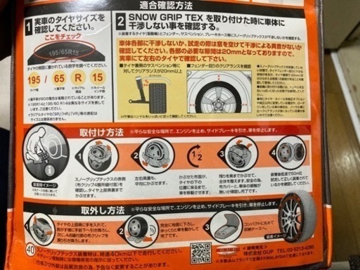 車のパーツ  GRIP TEX