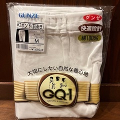 値下げ　新品未開封　半ズボンタイプの男性用肌着