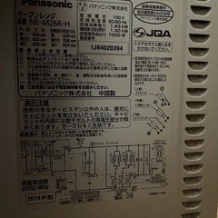 パナソニックオーブンレンジ
の画像