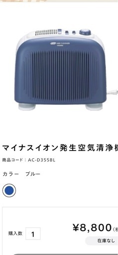 空気清浄機