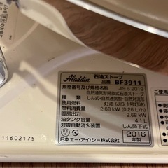 美品⭐︎アラジンストーブ
の画像