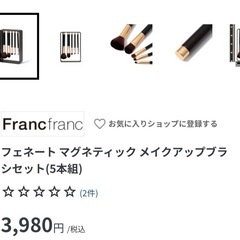Francfranc マグネティックブラシの画像